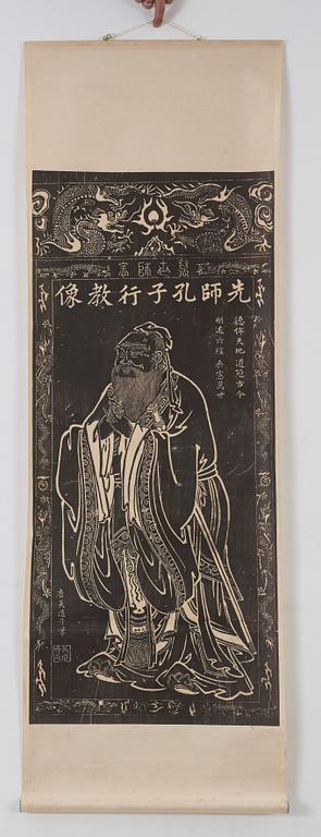 An ink rubbing praising the greatness of Confucius's (Kongzi) teaching, presumably late Qing dynasty (1644-1912).