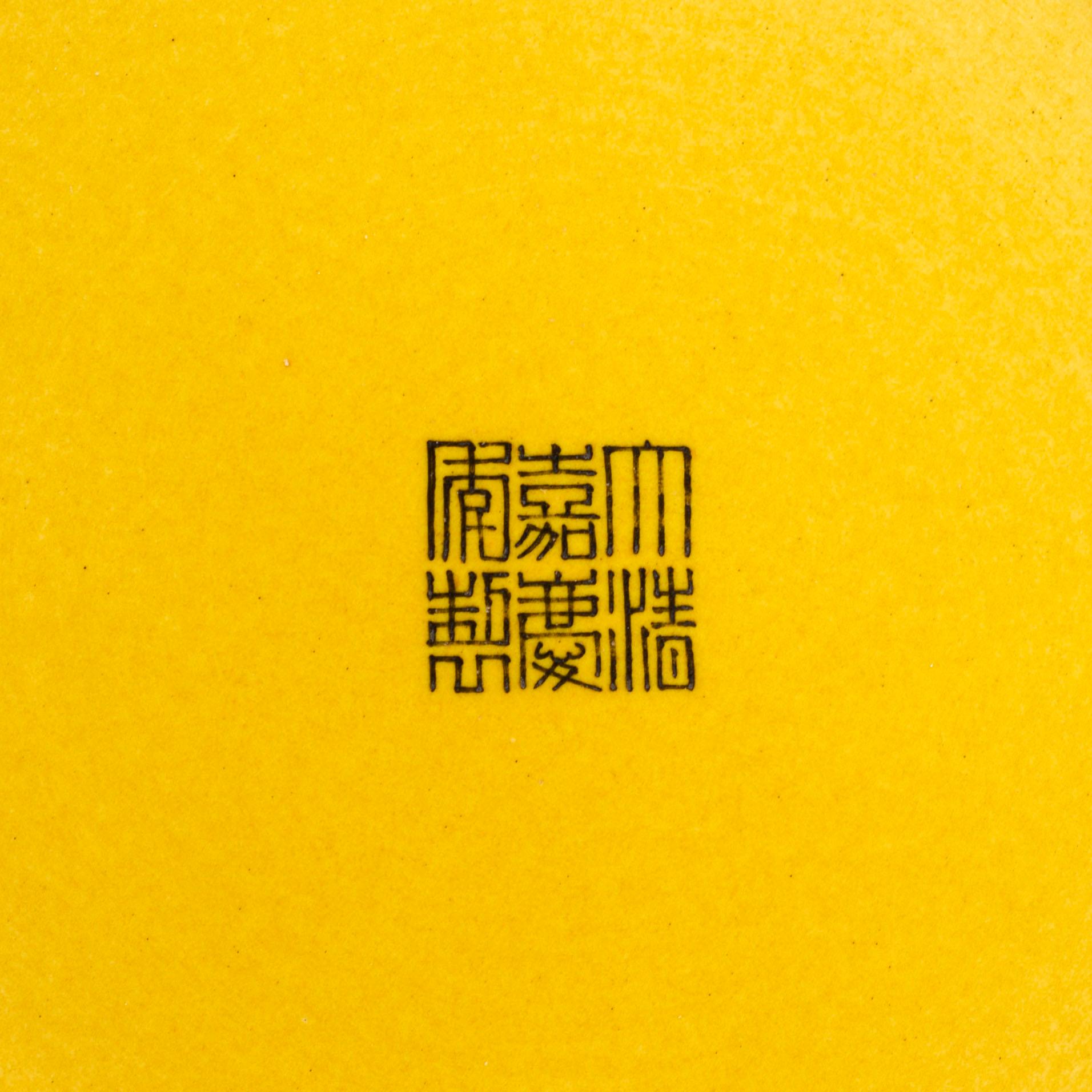 A Chinese yellow-glazed dish, 20th century.