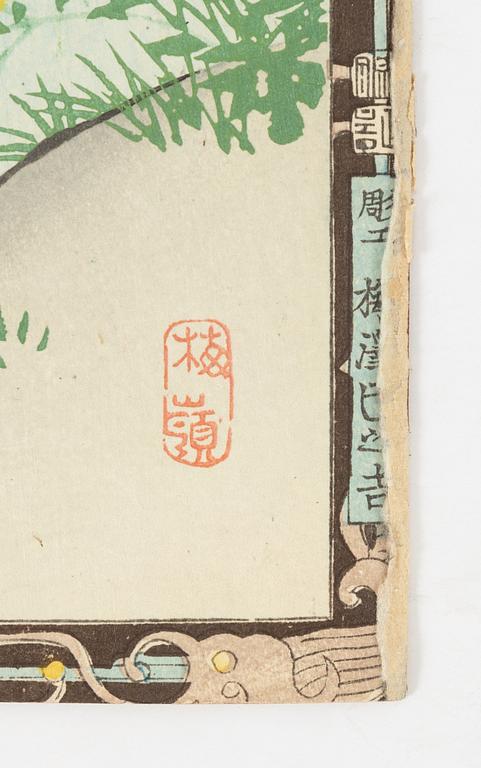 Kōno Bairei,
