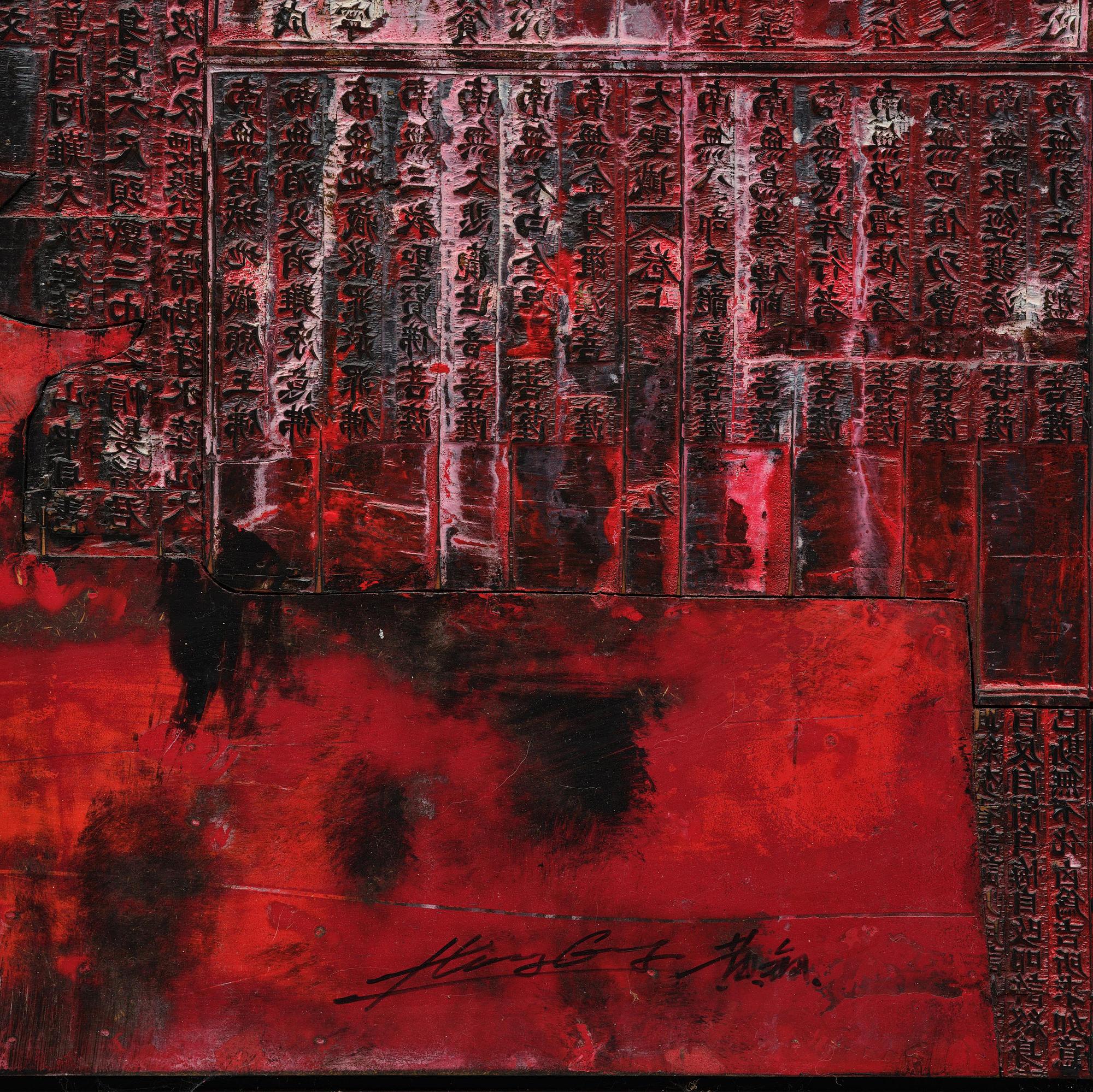 Huang Gang, "Dancers at Tianmen".