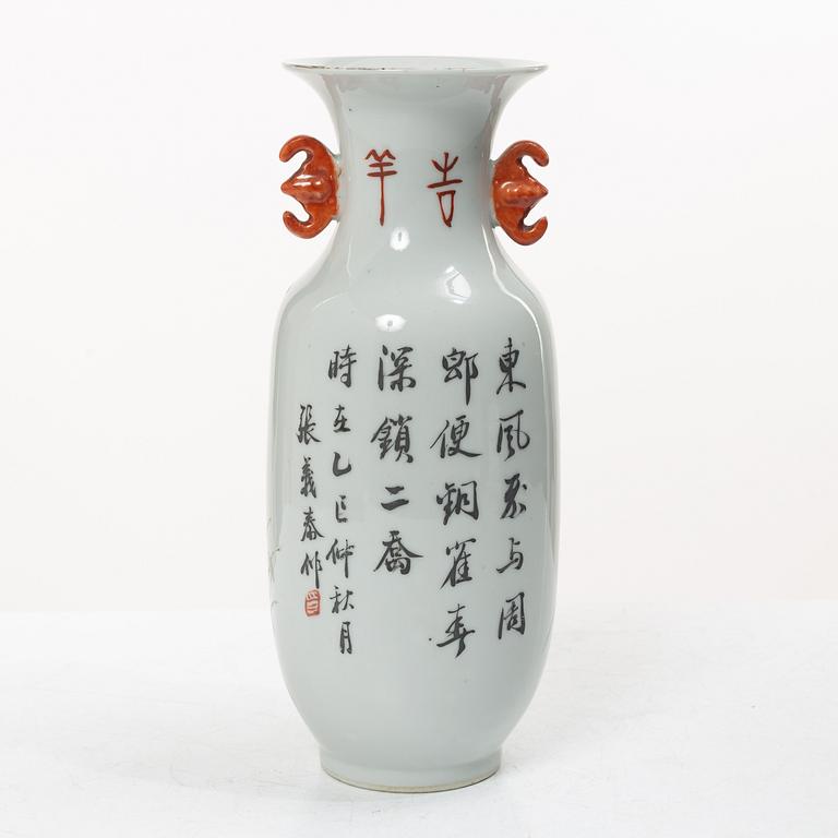 A Chinese porcelain vase, 20th century.