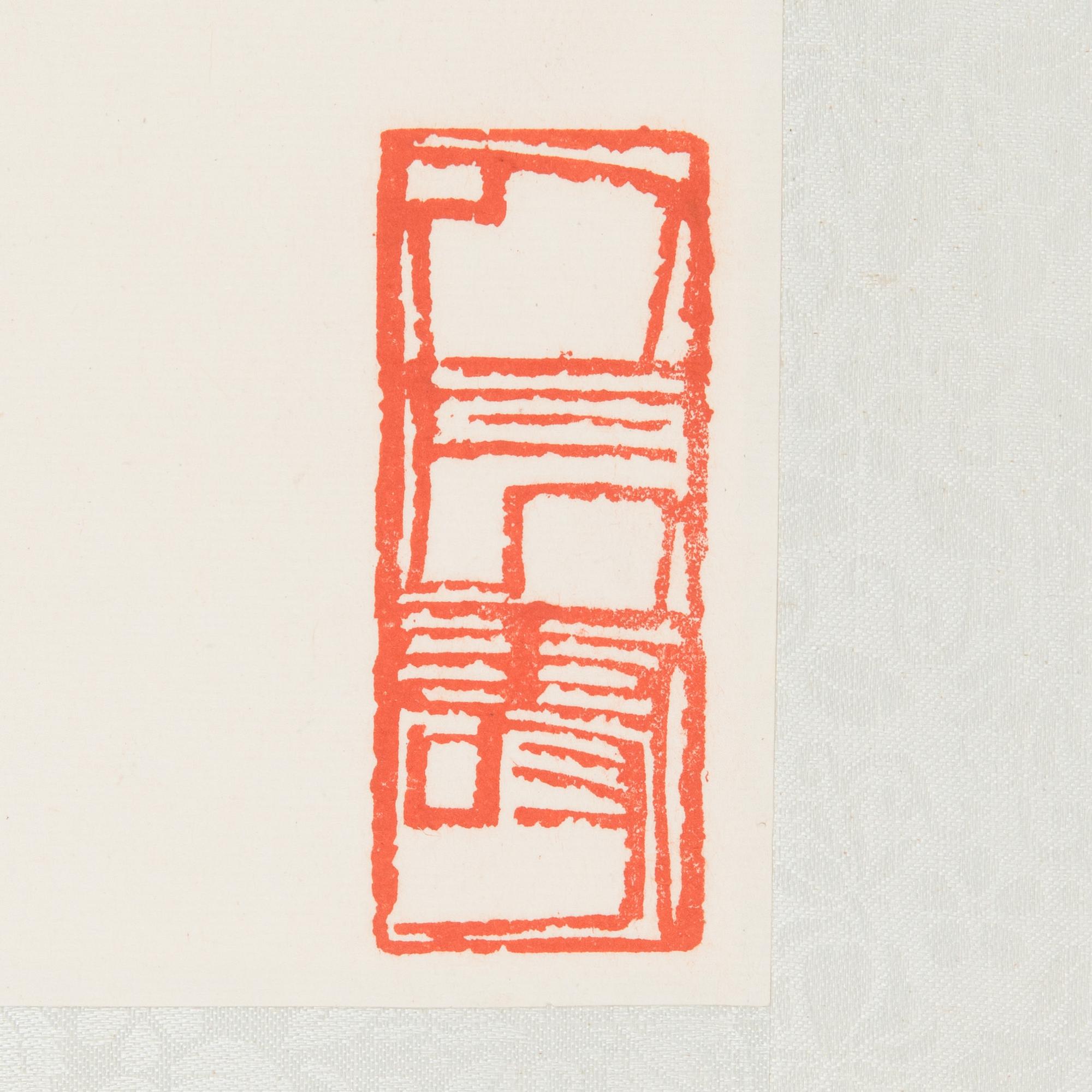 Qi Bingsheng, vesiväri.