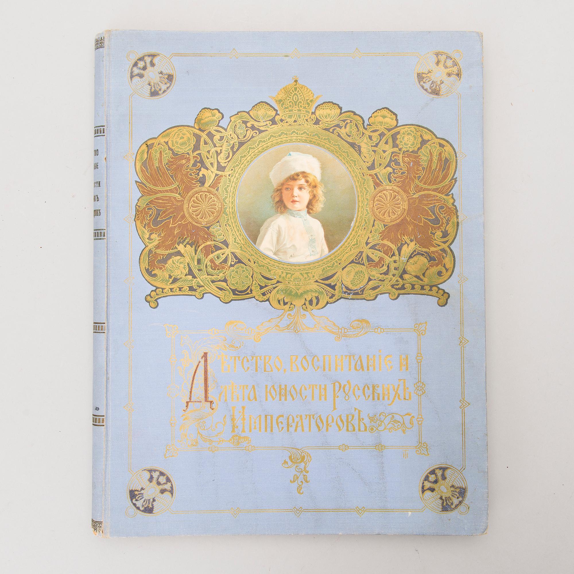 BOK, Ryssland 1914, Släkten Romanov och den 10 årige Aleksej Nikolajevitj uppväxt.
