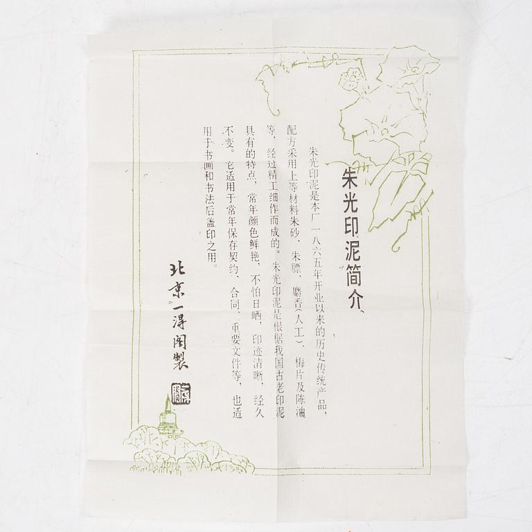 Penselställ med pensel samt ask med sigillvax, Kina, 1900-tal.