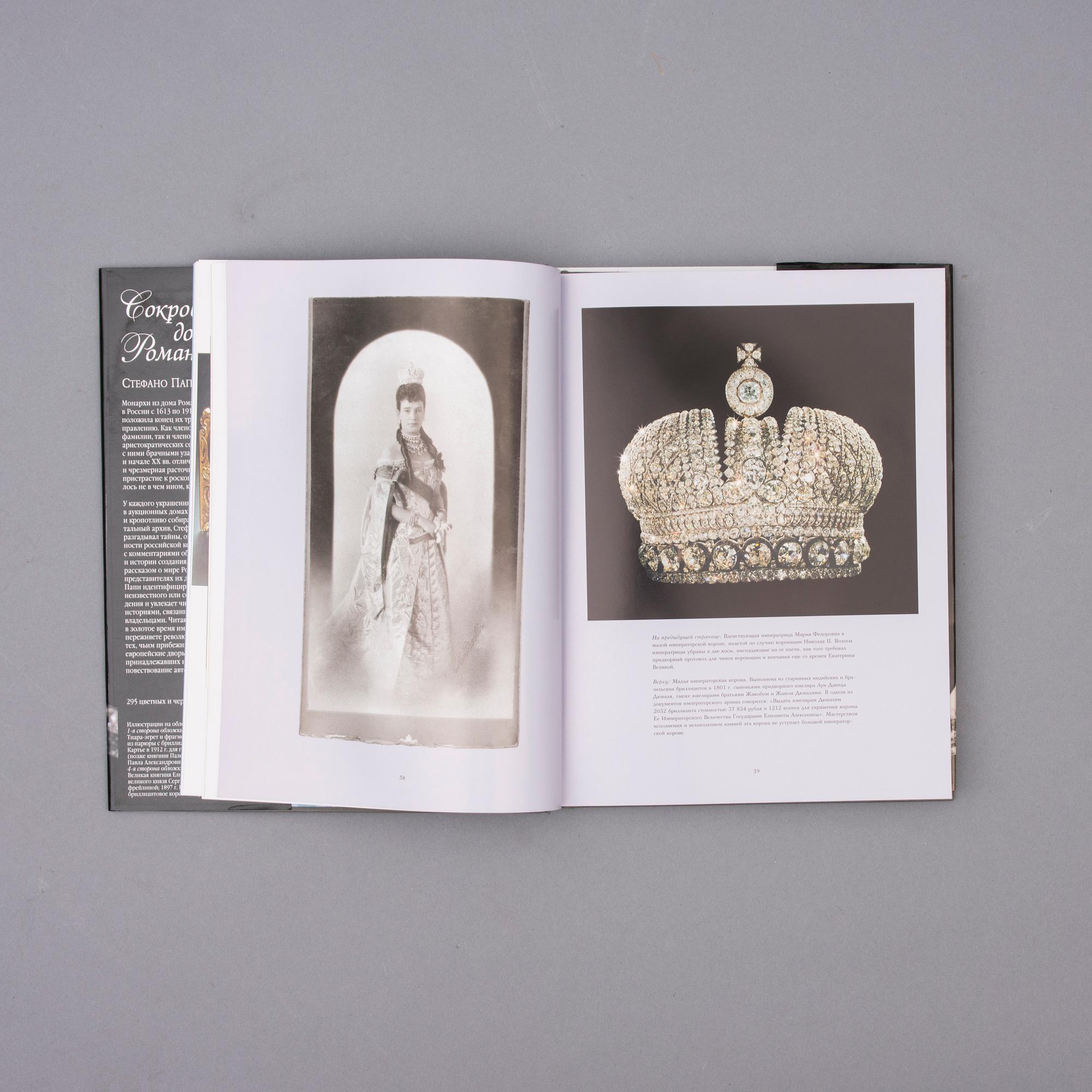 BOK, Romanovs Rikedomar, Stefano Papi, 2011.