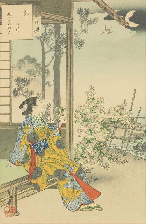 Toshikata Mizuno,