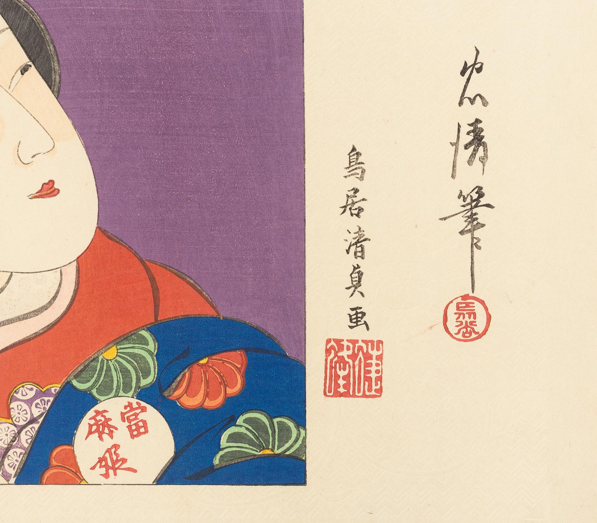 Torii Kiyosada, kabukiskådelspelaren Ichikawa Danjuro IX i olika roller.