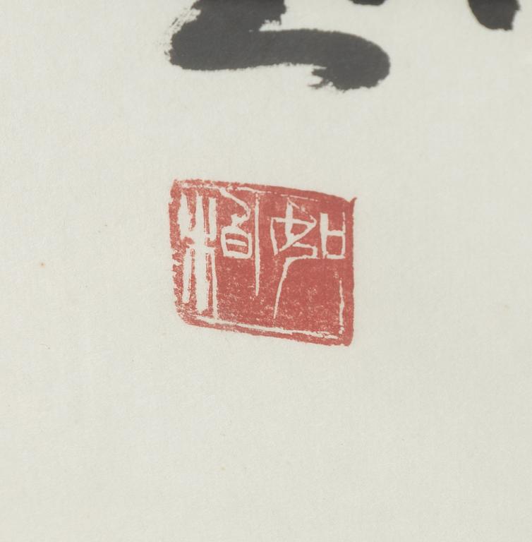 Unidentified artist, calligraphy, China, 20th century.