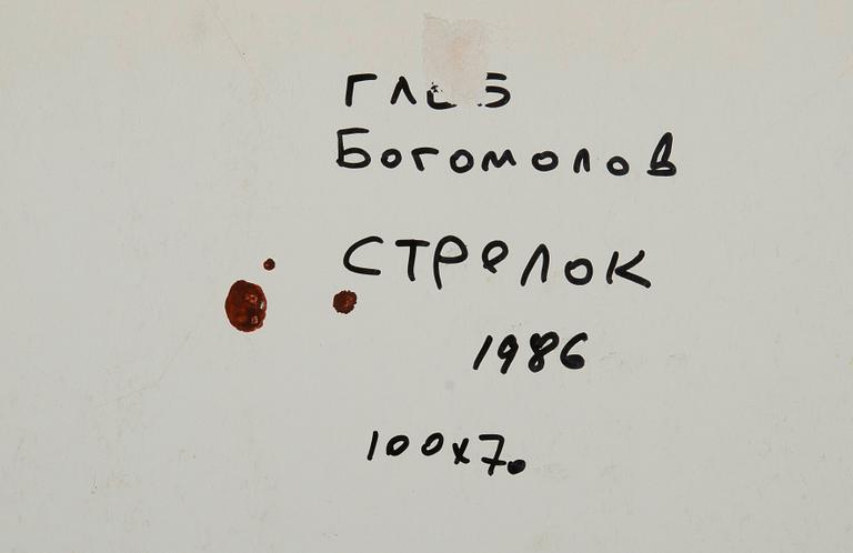 Gleb Bogomolov, "SHOOTER".