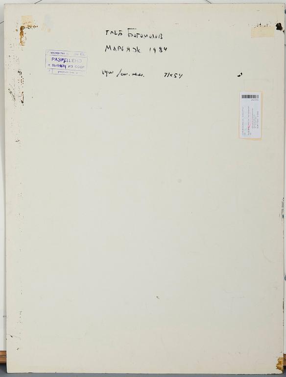 Gleb Bogomolov, "MARRIAGE".