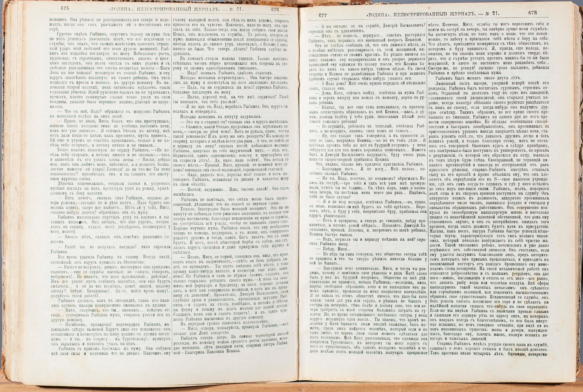 BOK, inbunden journal "Rodina"(Родина) S:t Peterburg 1889.