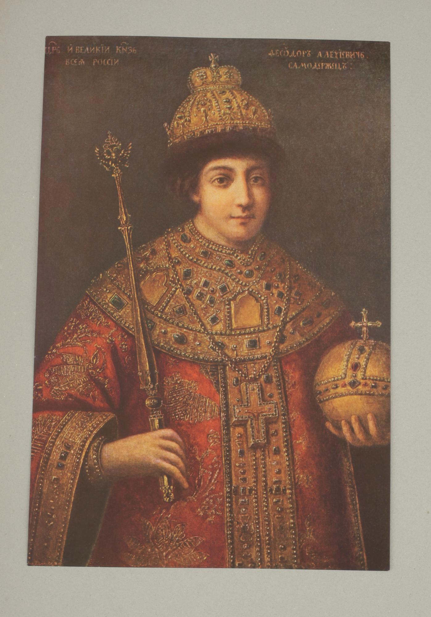 MINNESMAPP MED TRYCK, "Huset Romanov", Ryssland 1917.