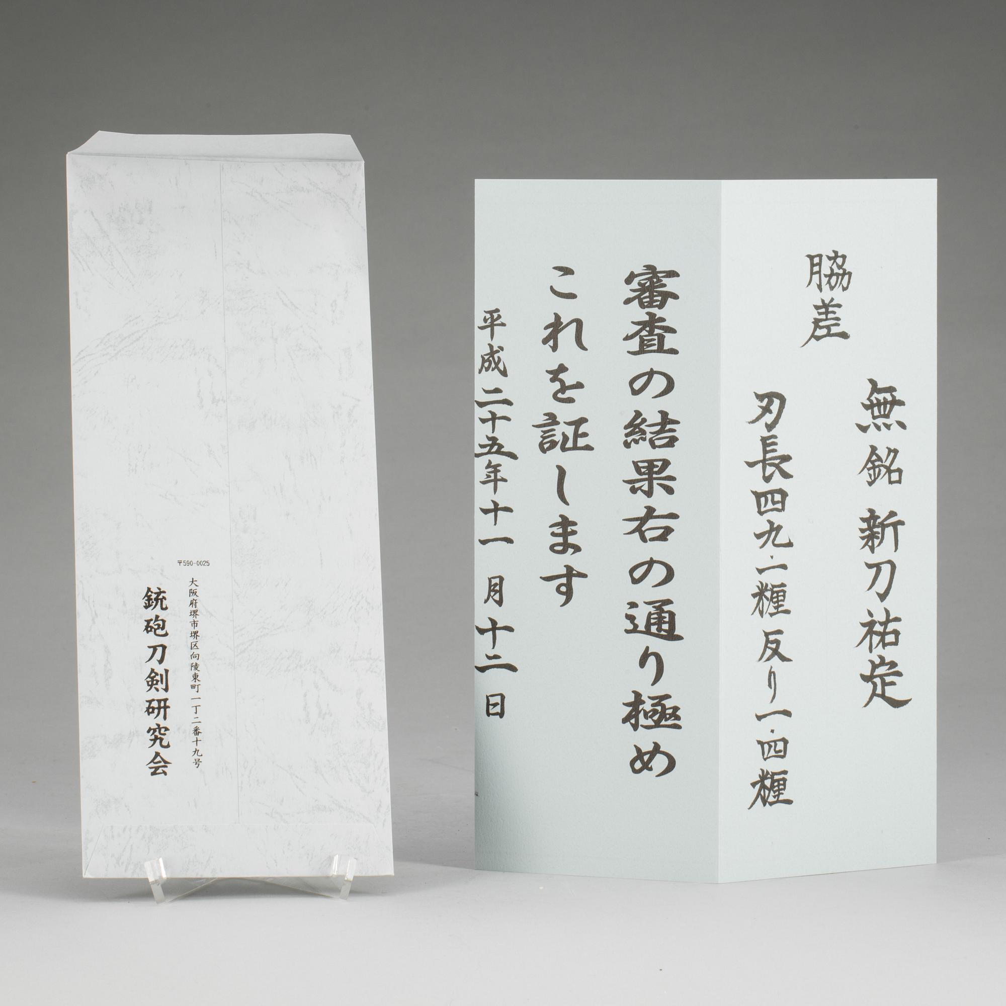 SVÄRD, Japan, Sukesada, 1700-tal.