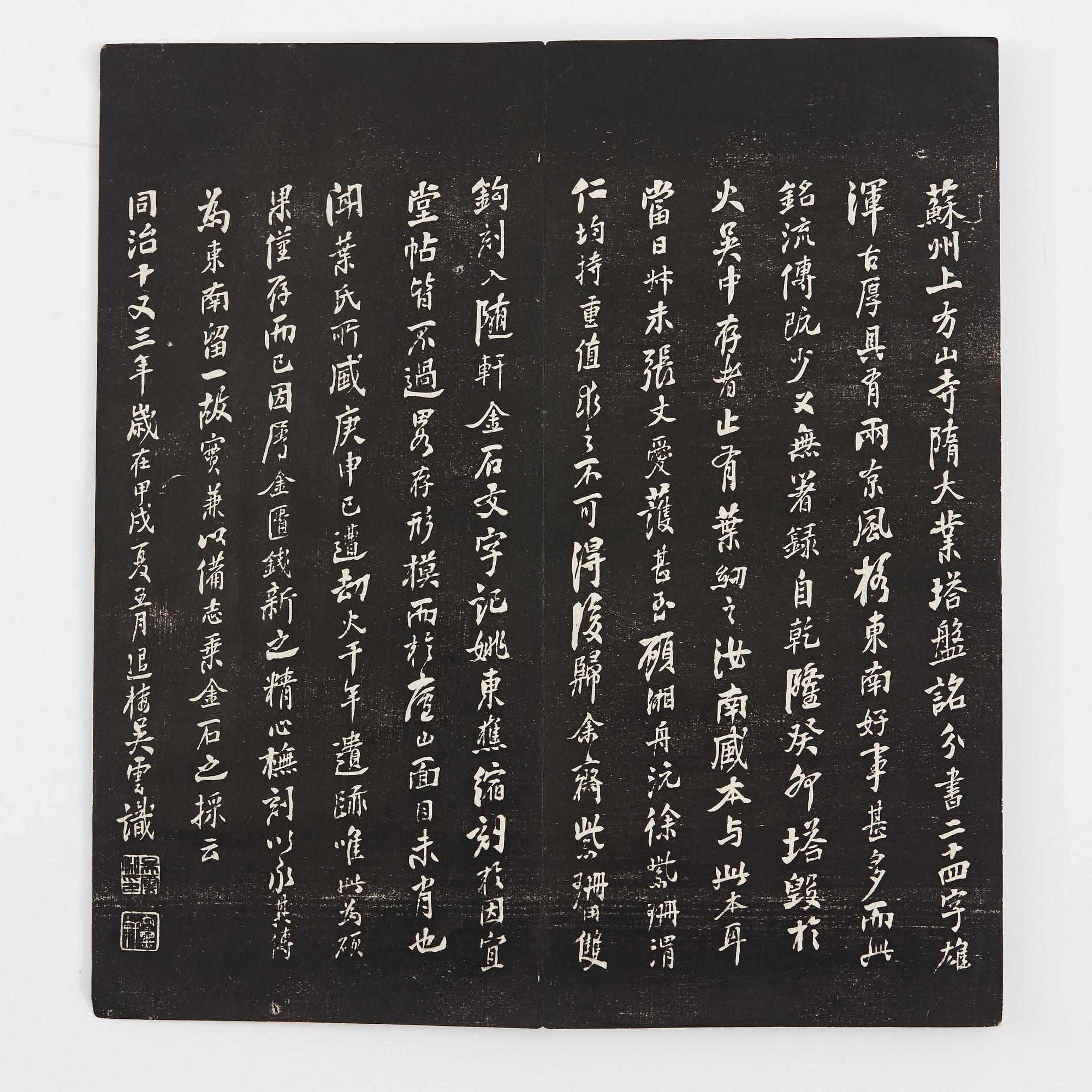 TUSCHAVKLAPPNING, utgiven av Wu men shu ju (1867).