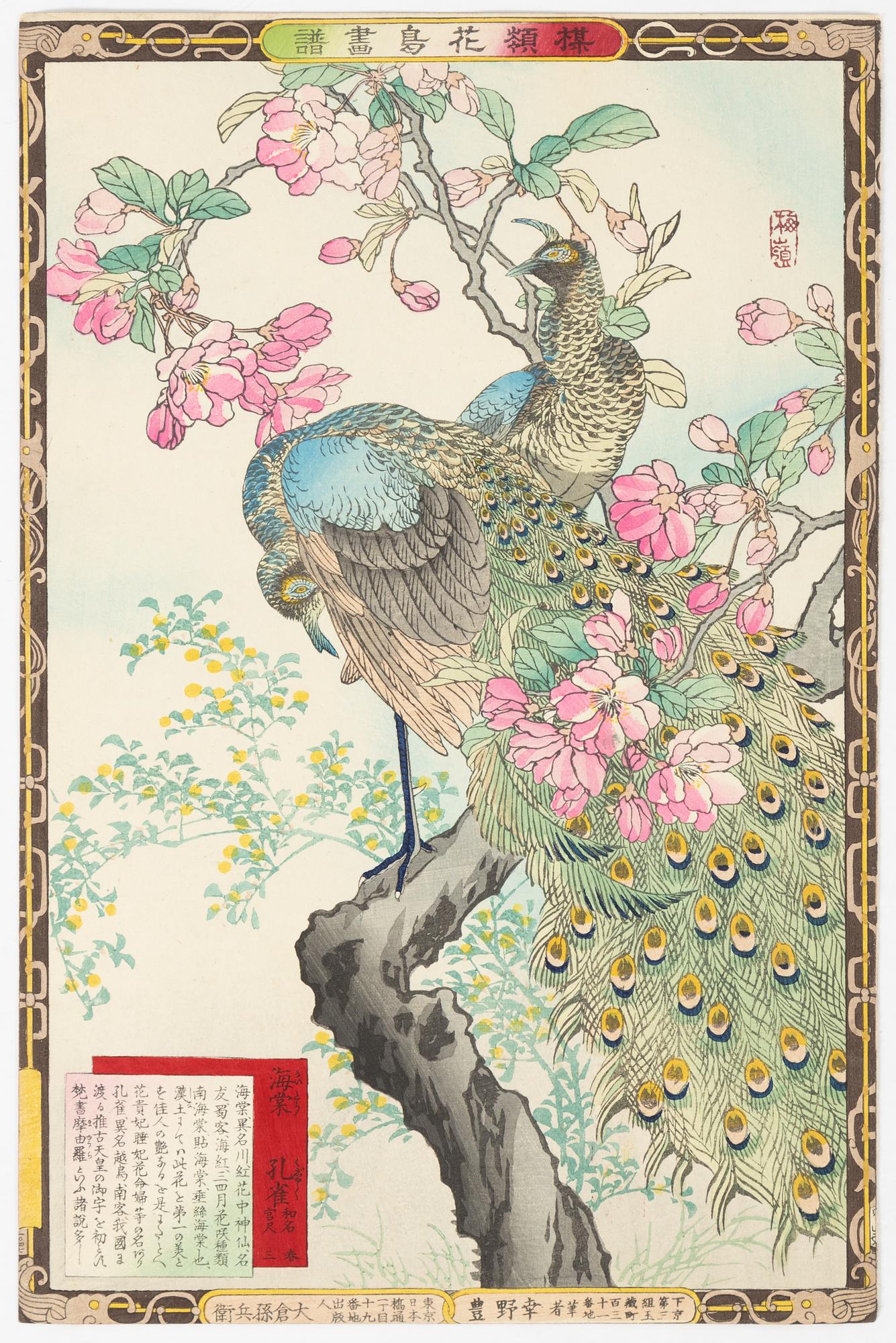 Kōno Bairei,
