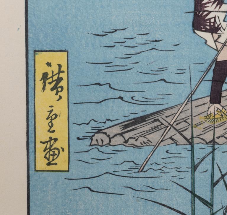 Utagawa Hiroshige II (Shigenobu), after, after, "Izu no sanchū" (The Sagami River), 20th century.