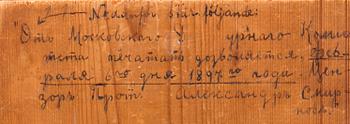 IKON, kromolitografi tryckt på plåt, sensor Alexander Smirnoff, 6 februari 1897 Moskva, Ryssland.