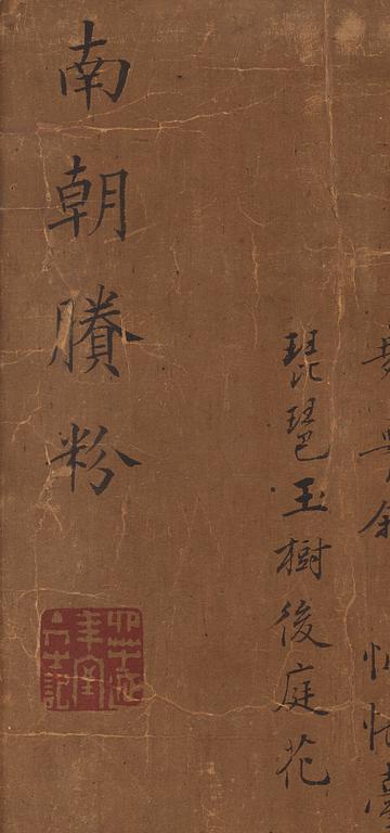 A scroll attributed to Gai Qi (1773-1828), ink and colour on paper.