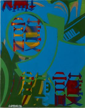 Dissey Nakano, Untitled.