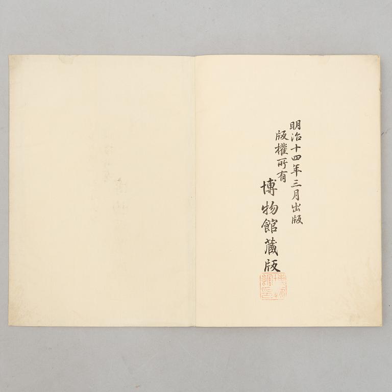 Album, "Japanese catalogue of items from the Imperial Treasure House Shosoin, Nara," 1930s.