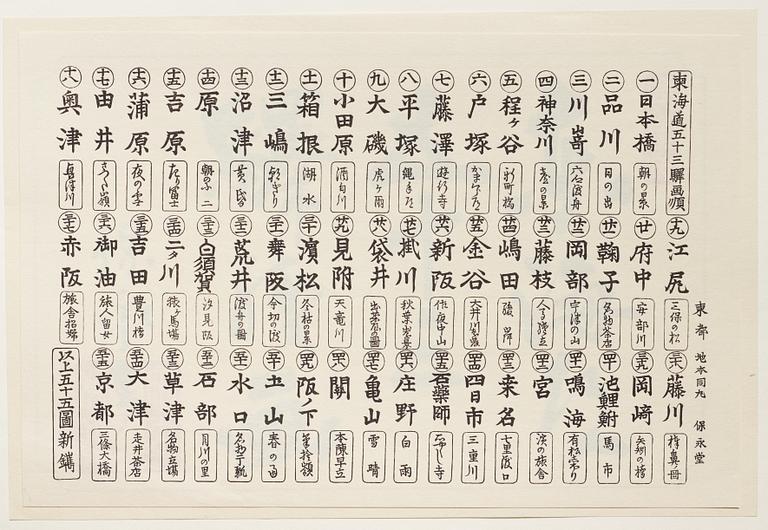 ANDO HIROSHIGE, senare avdrag, mapp, "The fifty-three stations on the tokaido", utgiven av Kata Hanga Kenkyujo.