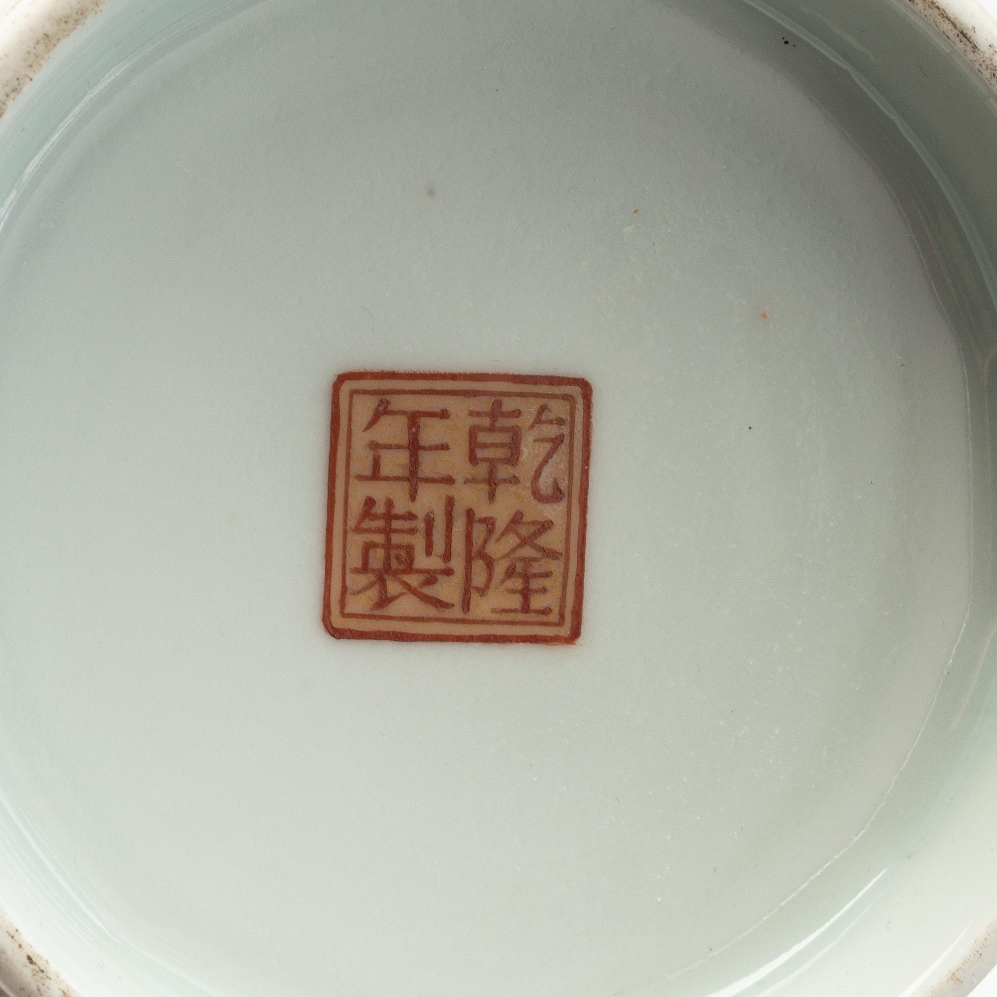 A porcelain vase, China, mid/second half of the 20th century.