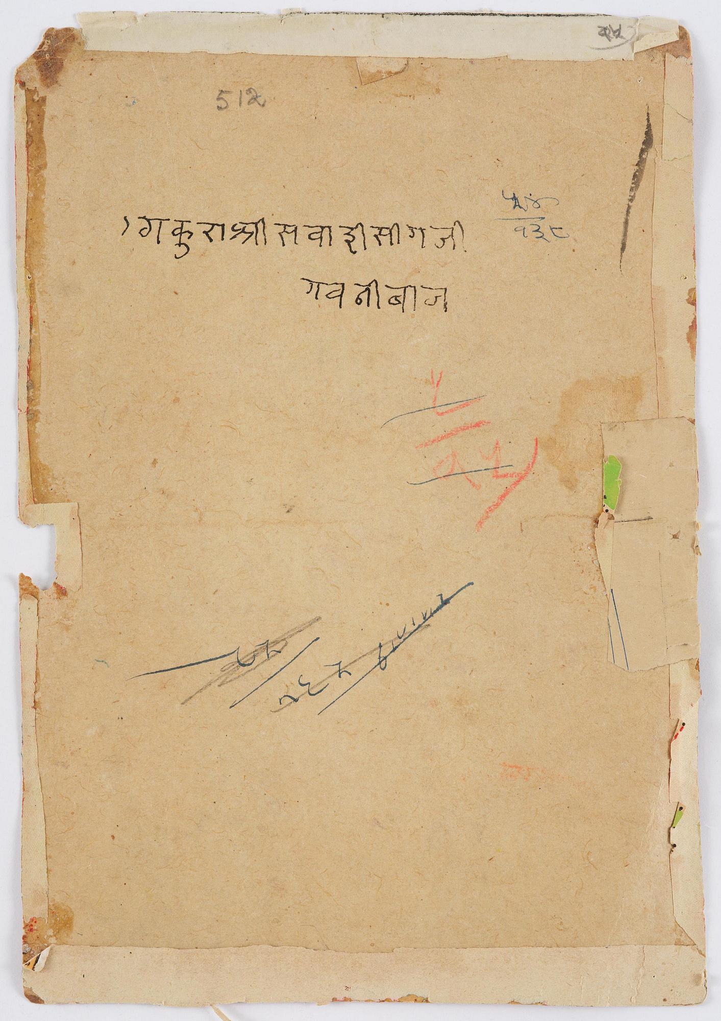 Three Moghul paintings/album leafs, 19th century and early 20th century.