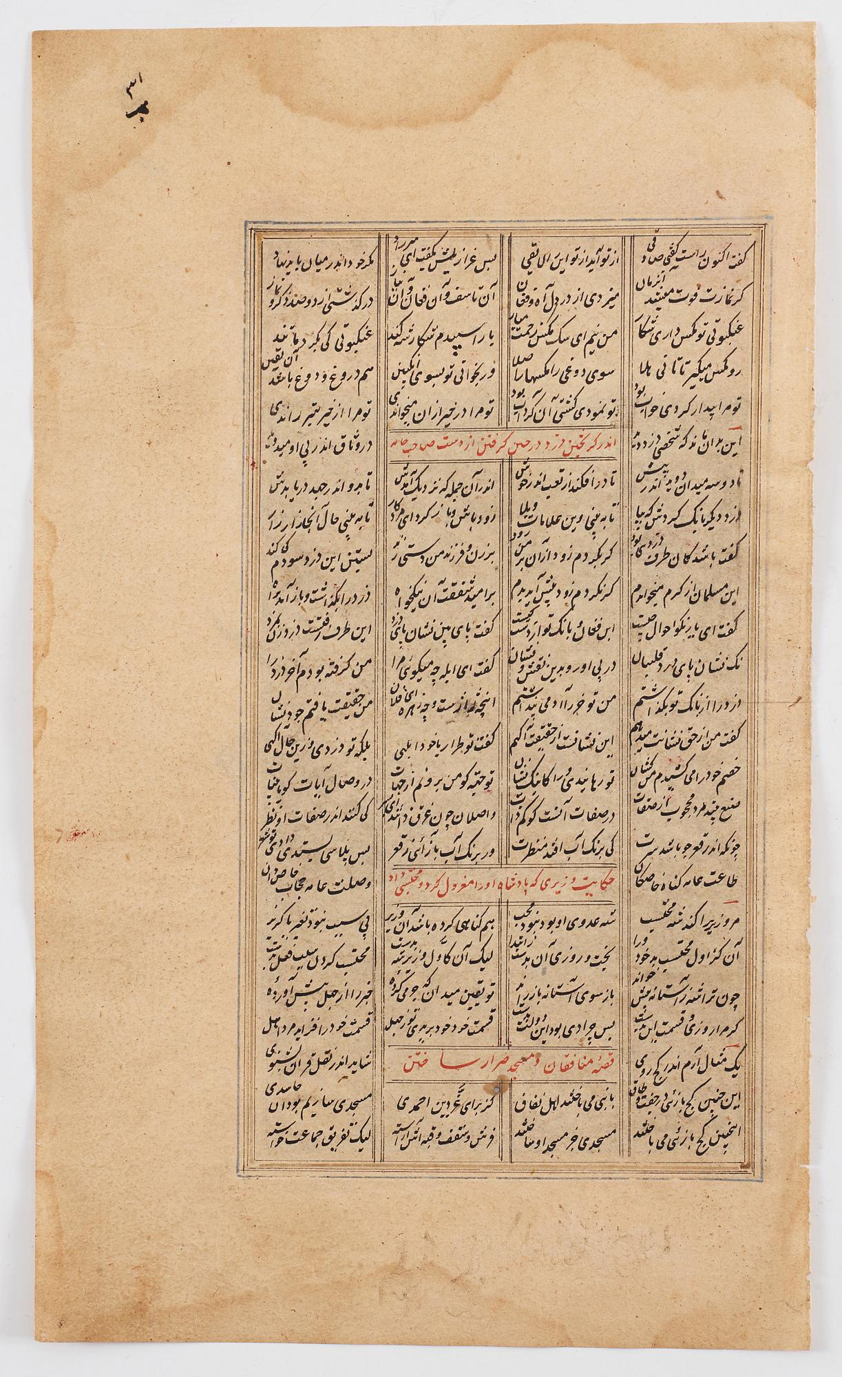 ALBUMBLAD, fyra stycken, bläck och färg på papper med förgyllda detaljer. Indien, sent 1800-tal.