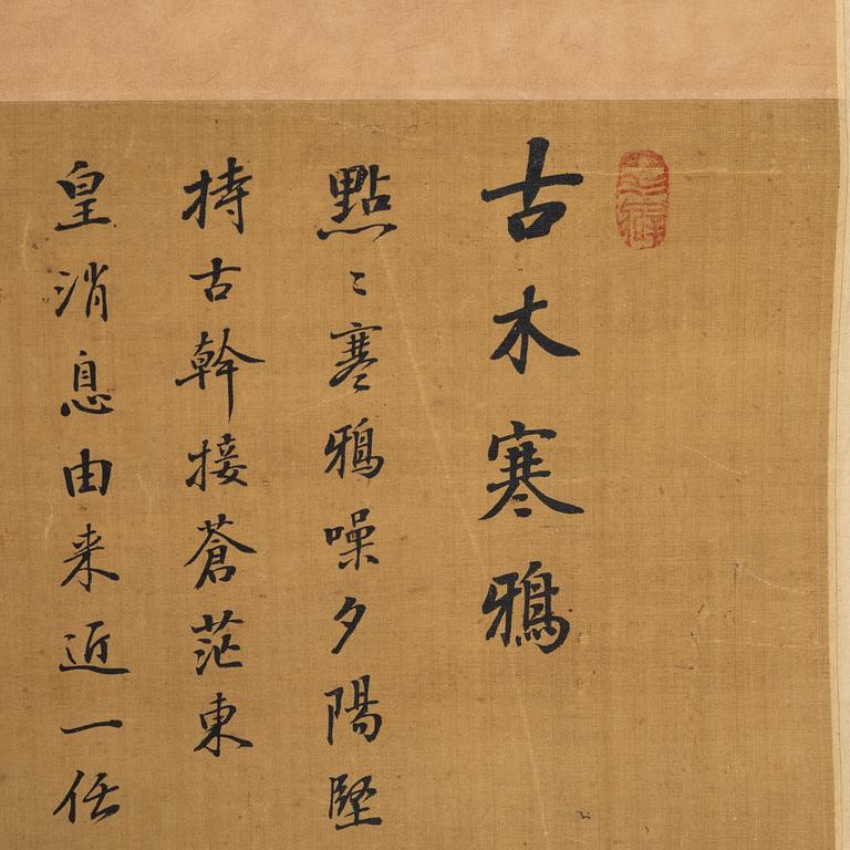 Unidentified artist, figures and pagoda in landscape, China, around 1900.