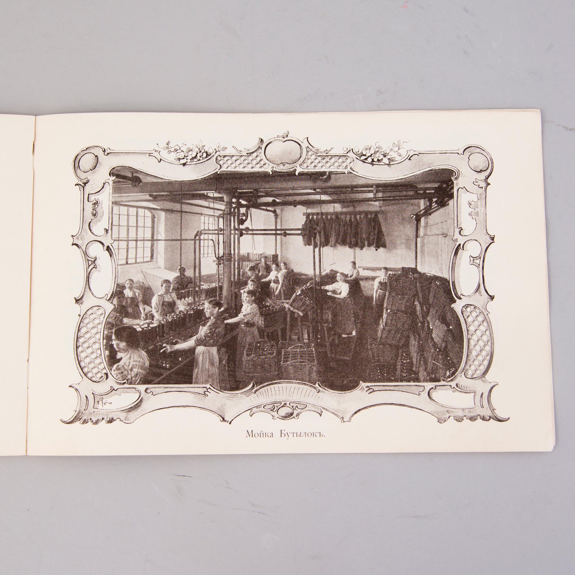 A Russian brewery booklet and eight labels with brewery motifs, late 19th Century.