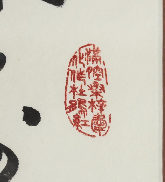 Unidentified artist, calligraphy, China, 20th century.