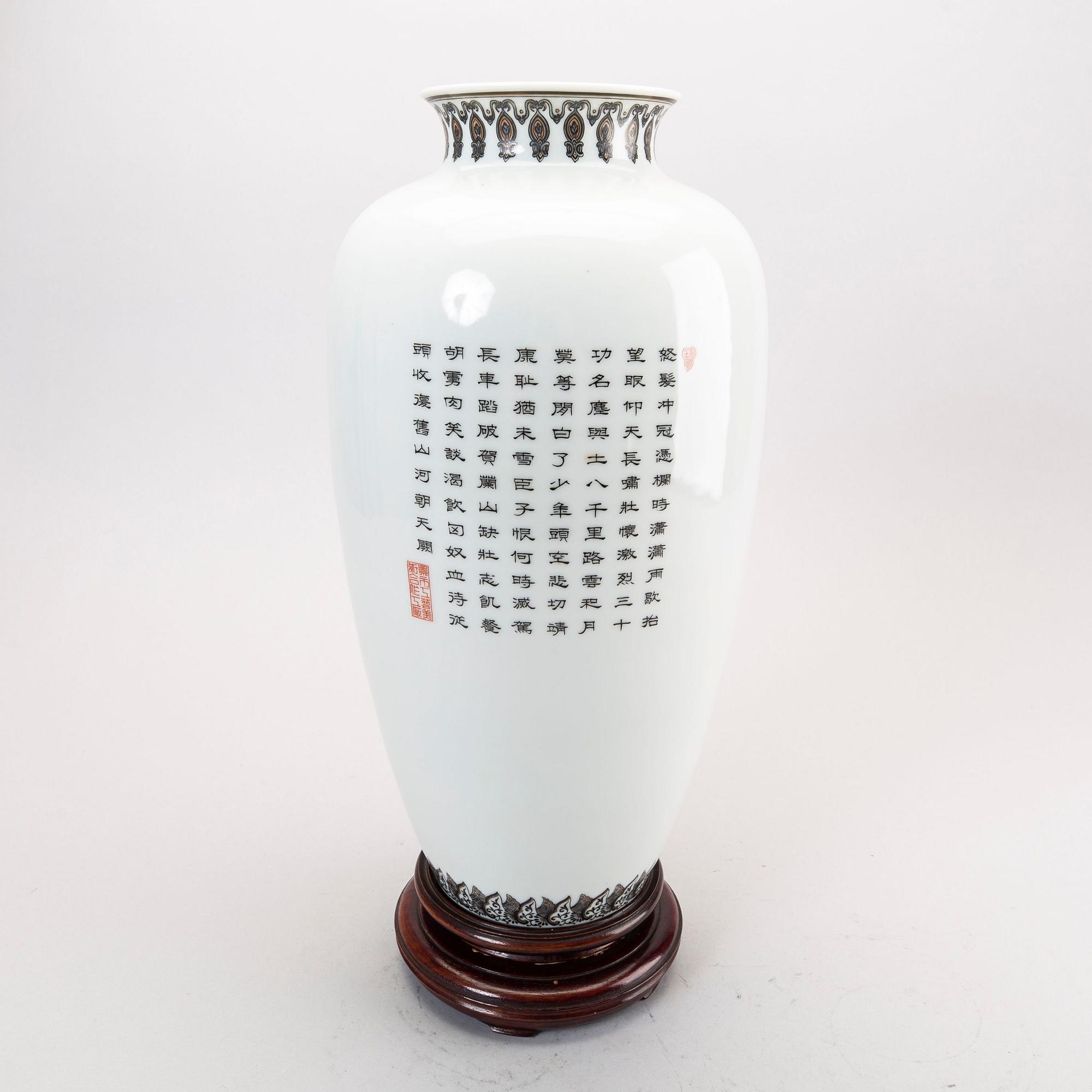 A Chinese porcelain vase  1960/70s.