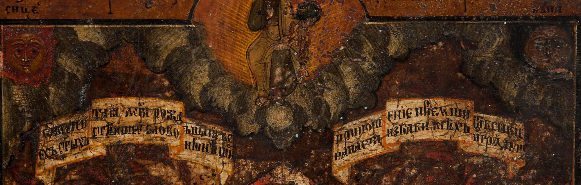 IKON, Ryssland, slutet av 1800-talet, tempera på pannå.