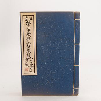 Qi Baishi after, book with woodprints, Rong Baozhai Beijing 1950s.