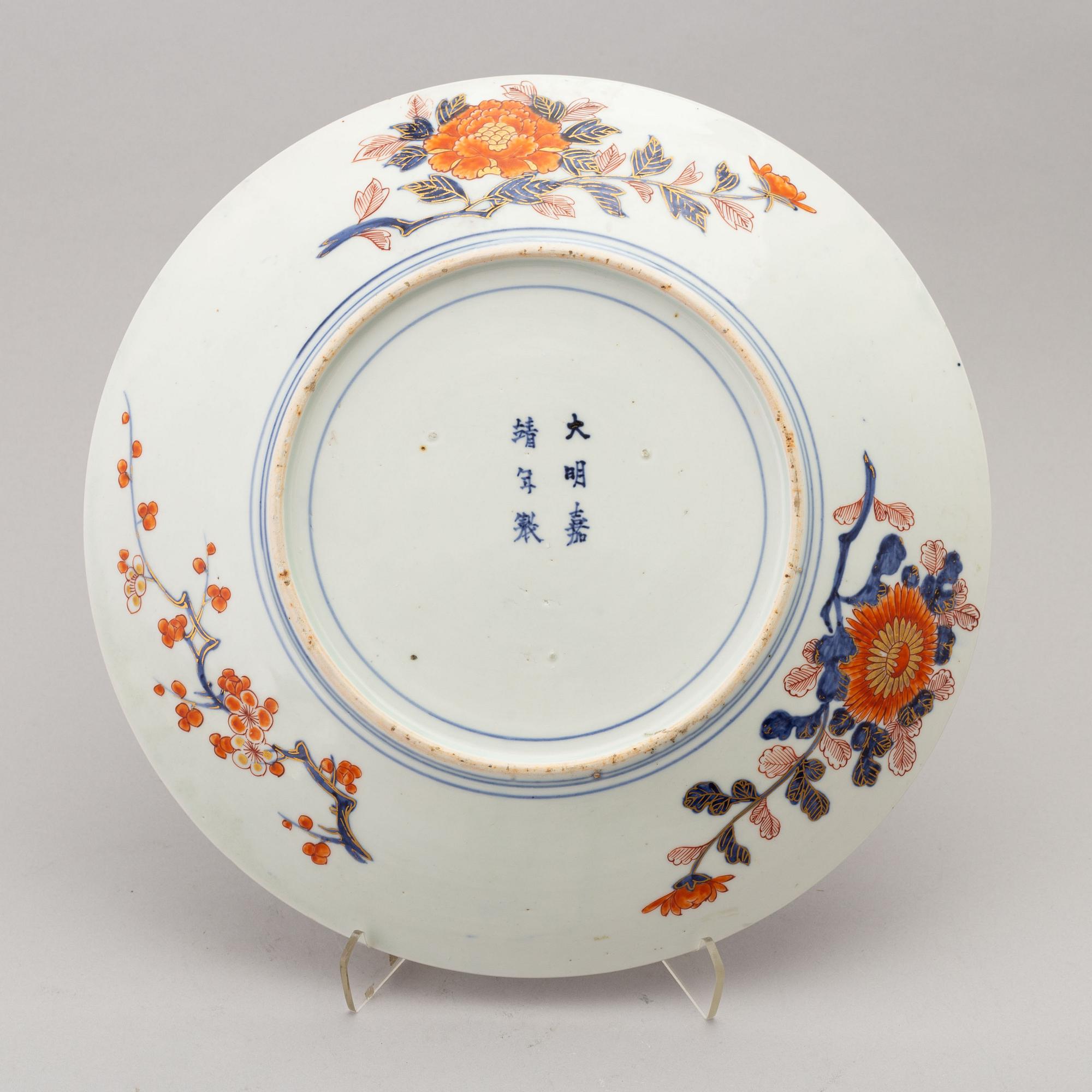 A Japanese porcelain charger, late 19th Century.