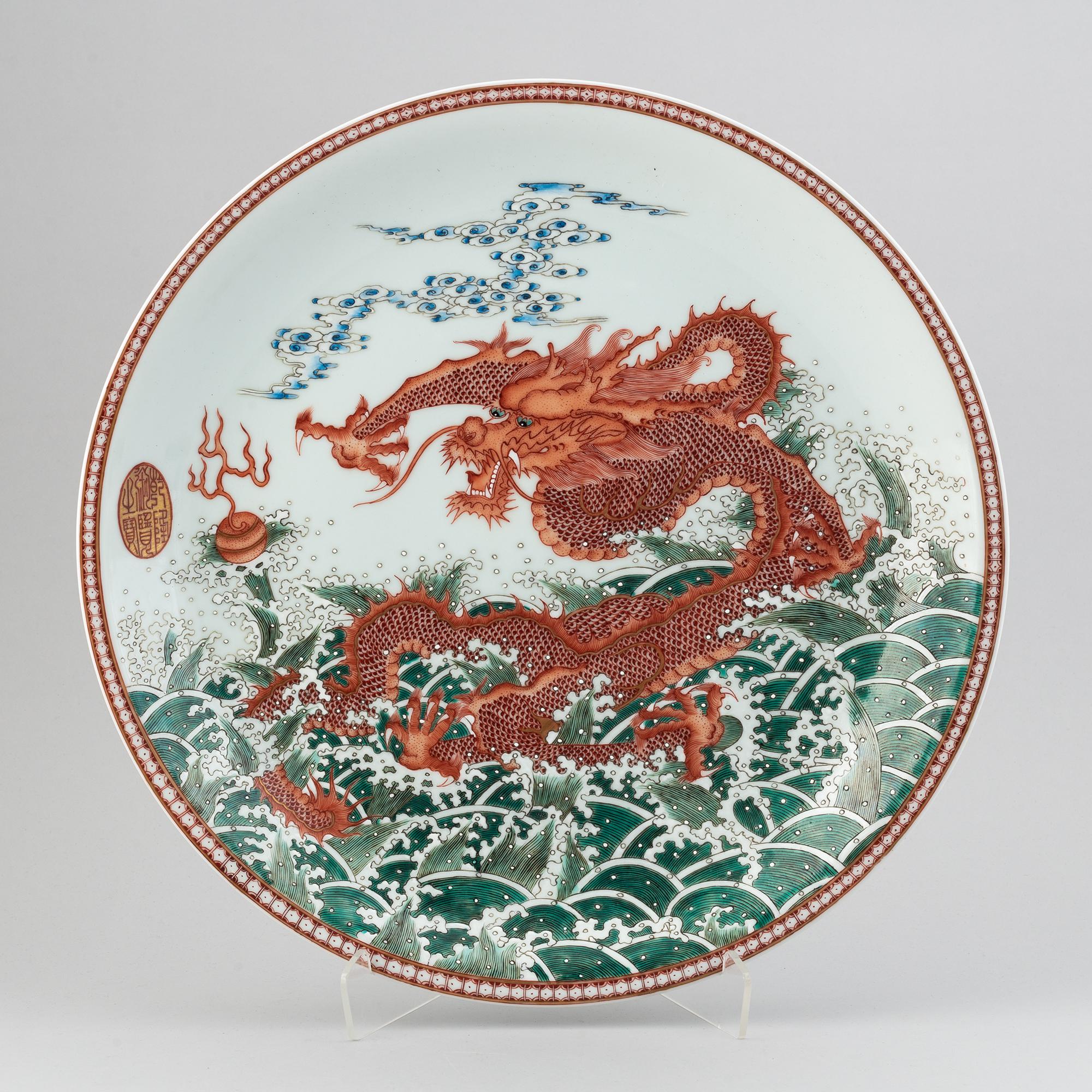 A large Chinese dish with a fierce five clawed dragon, modern.
