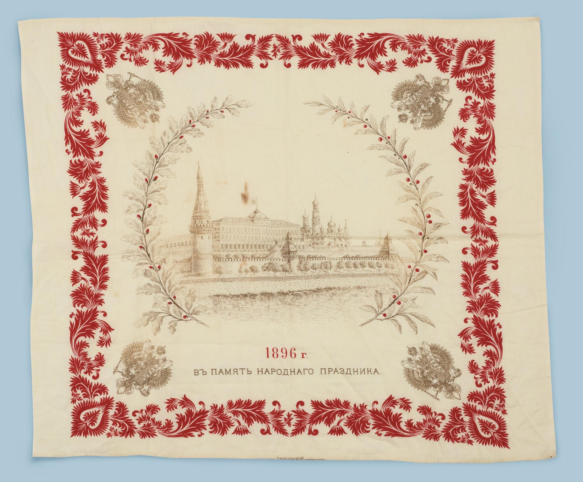 IMPERIAL CORONATION SOUVENIRS, KERCHIEF AND CAKE, KHODYNKA, MOSCOW MAI 1896.