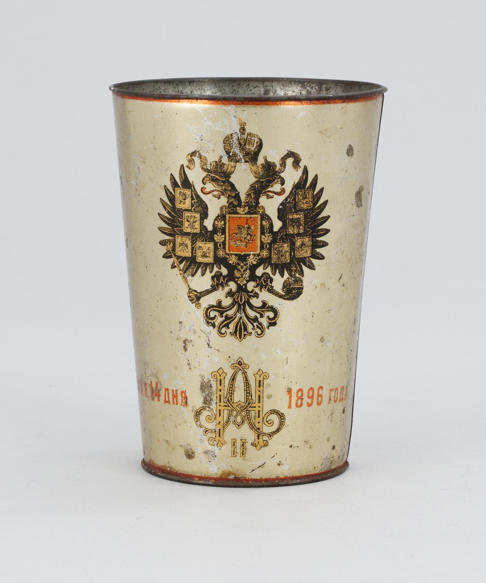 A Coronation Cup of Tzar Nicholas 2nd 1896.