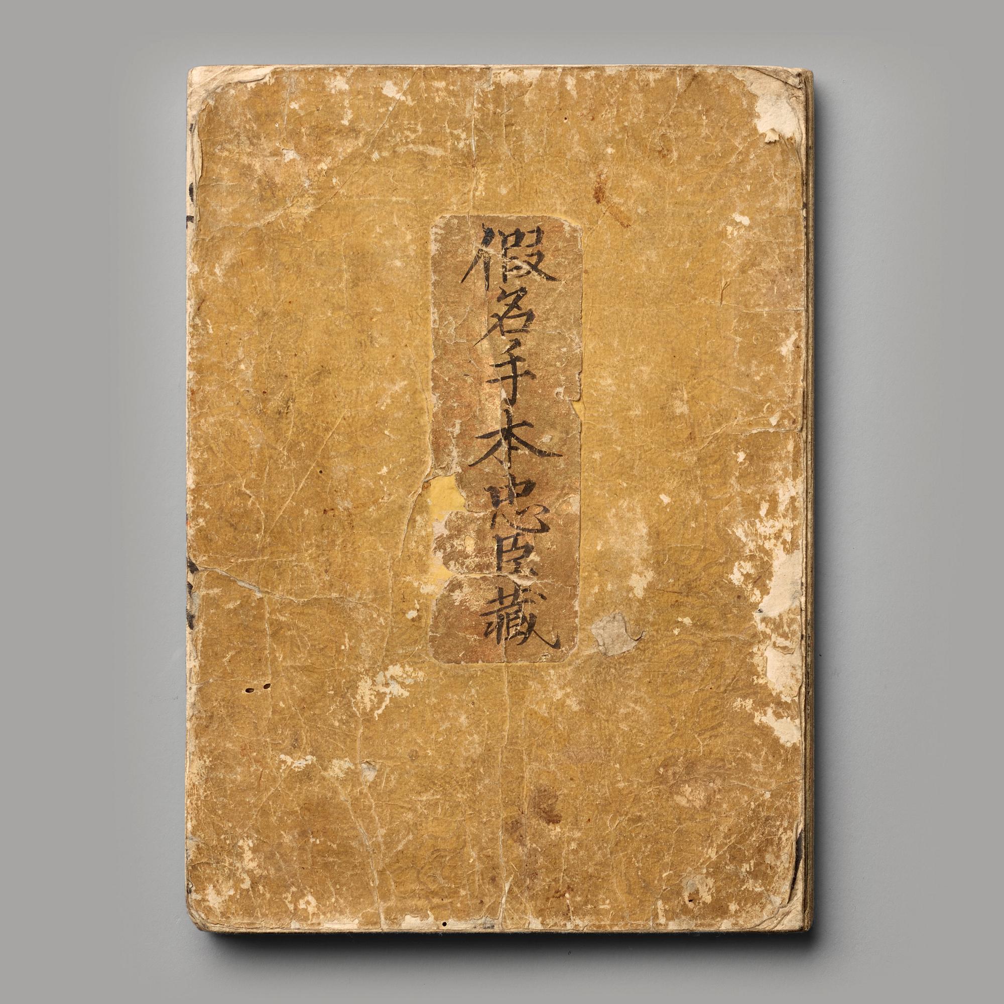 BOK, kolorerade träsnitt. Japan, 1800-tal.