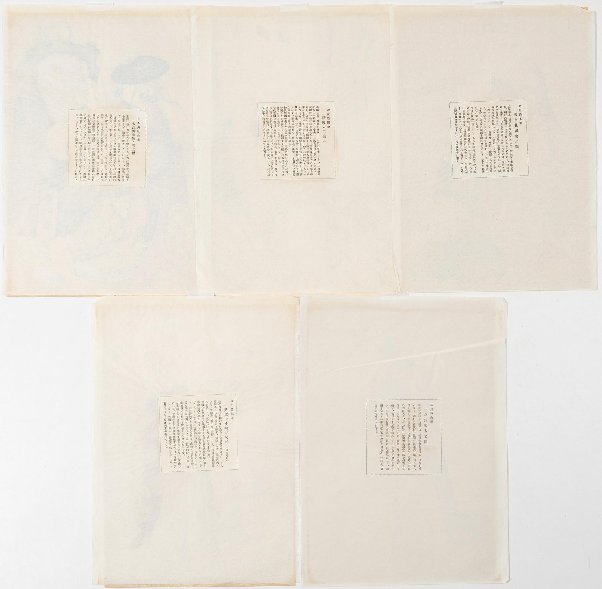 Five woodblock prints from a publication by "Tokyo Bijutsu Kankokai" (Tokyo Art Publishing Association" early 1900s.