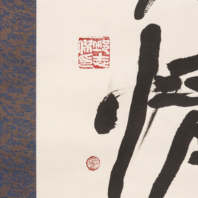 Qiu Zhijie, "Song dynasty poem" 书法, 2007.