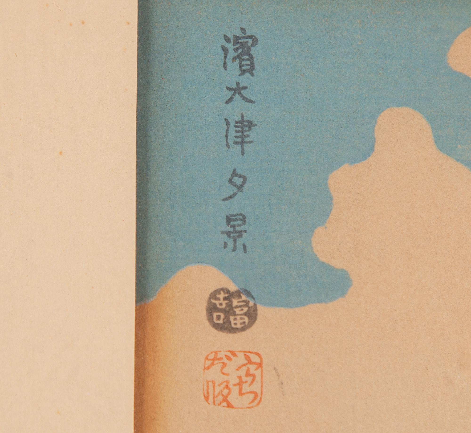 Tomikichirō Tokuriki, 'The Evening Scene of Hama-Otsu'.