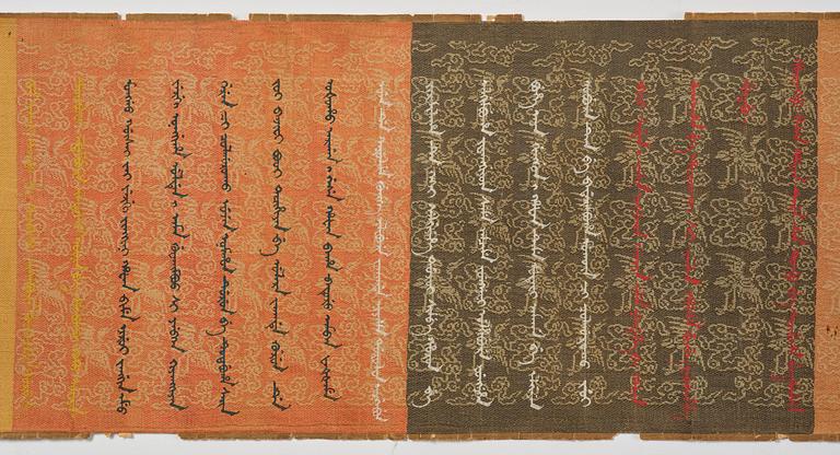 An imperial edict, Qing dynasty, Jiaqing period (1796-1820), dated 1809.