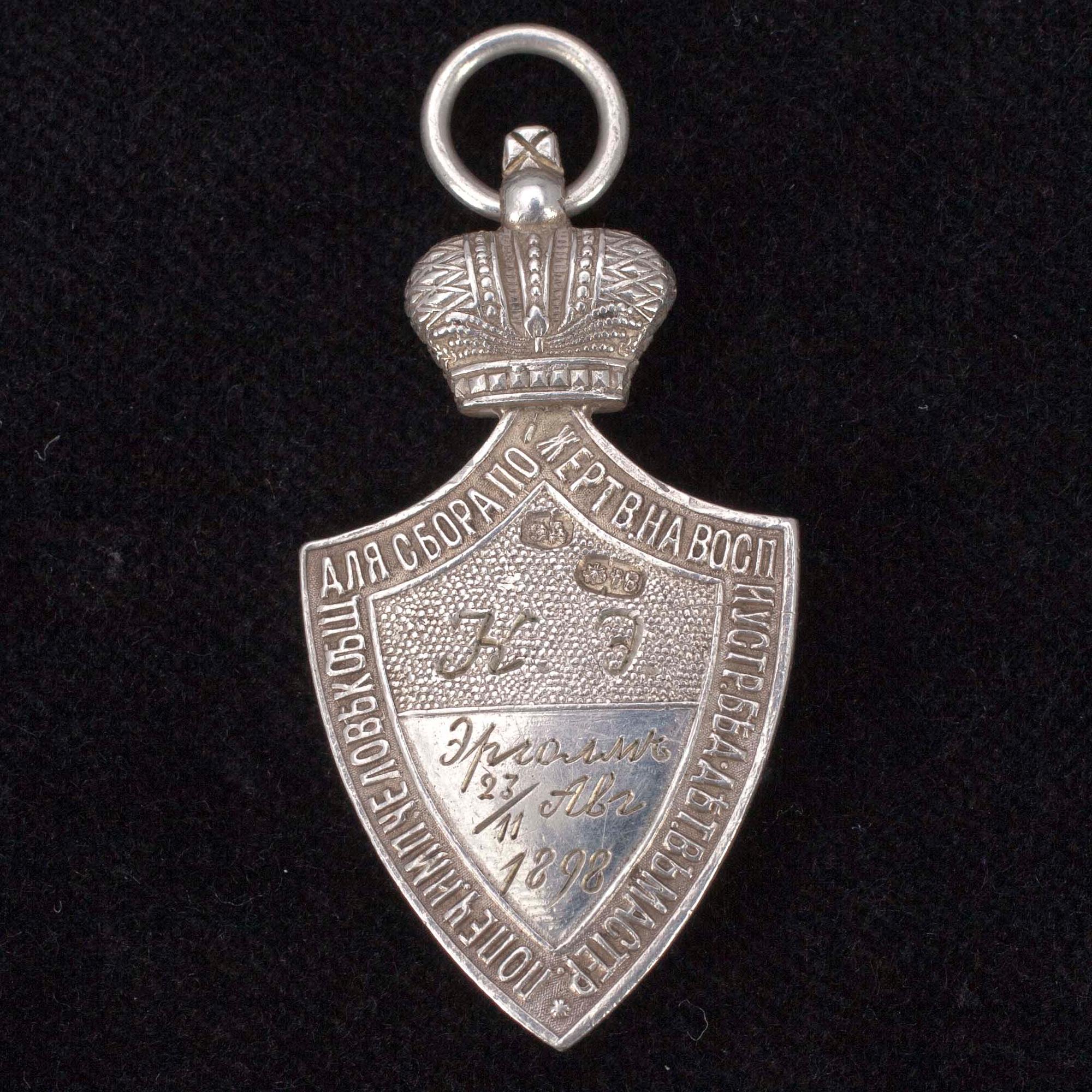 JETON, silver, St Petersburg, Ryssland, 1800-talets slut. Vikt ca 12,5.