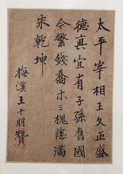 A scroll with a painting and five sections of calligraphy, by anonymus artist, Qing dynasty.