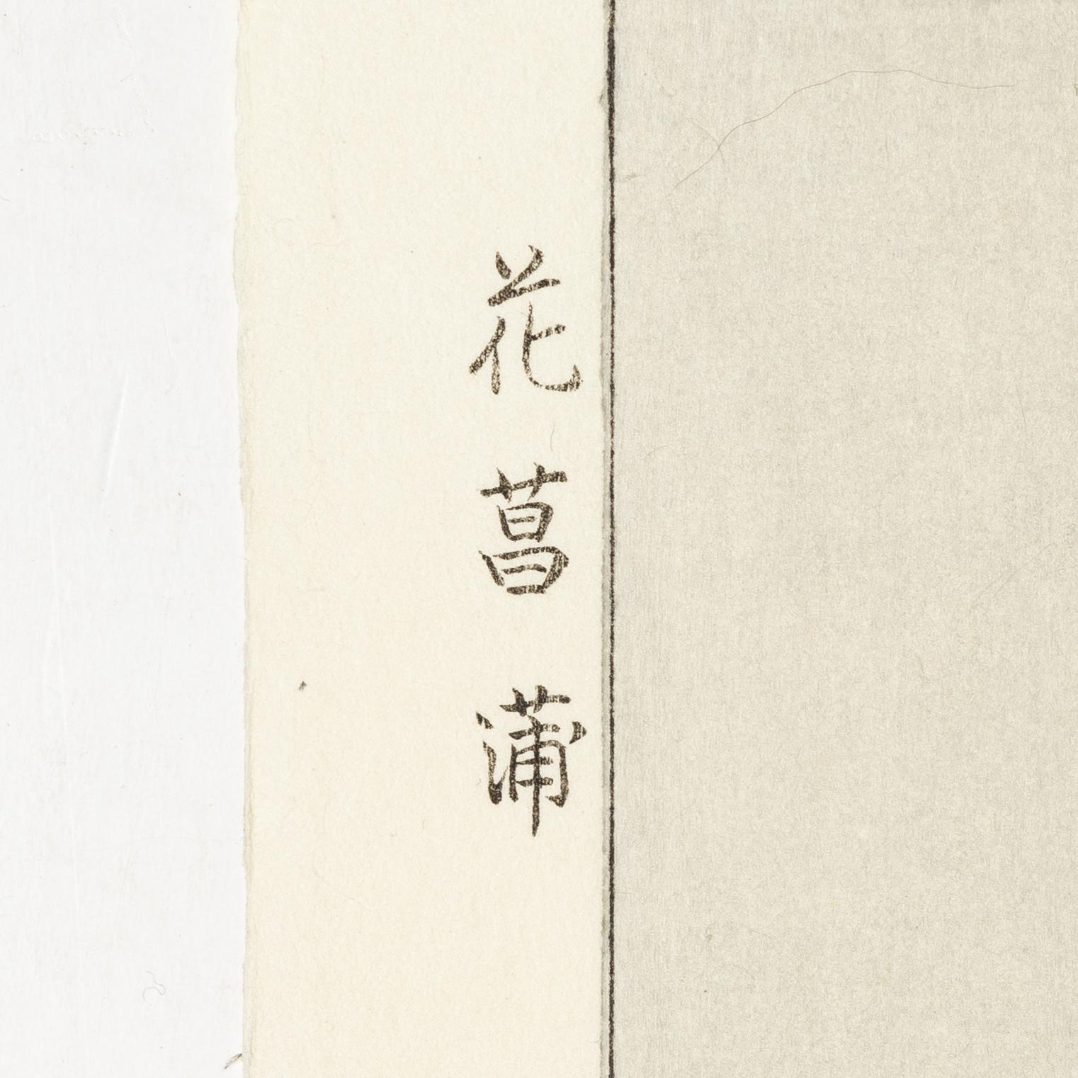 Kawarazaki Shodo, efter, Två träsnitt, "Irisar", 1900-talets andra del.