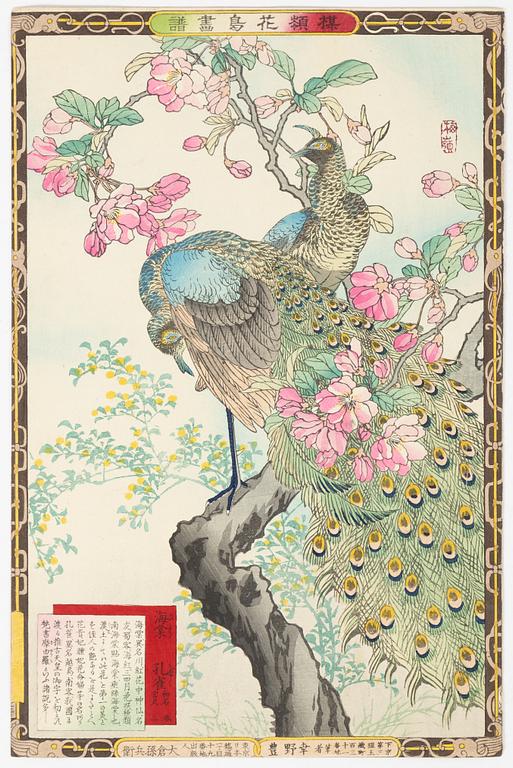 Kōno Bairei,