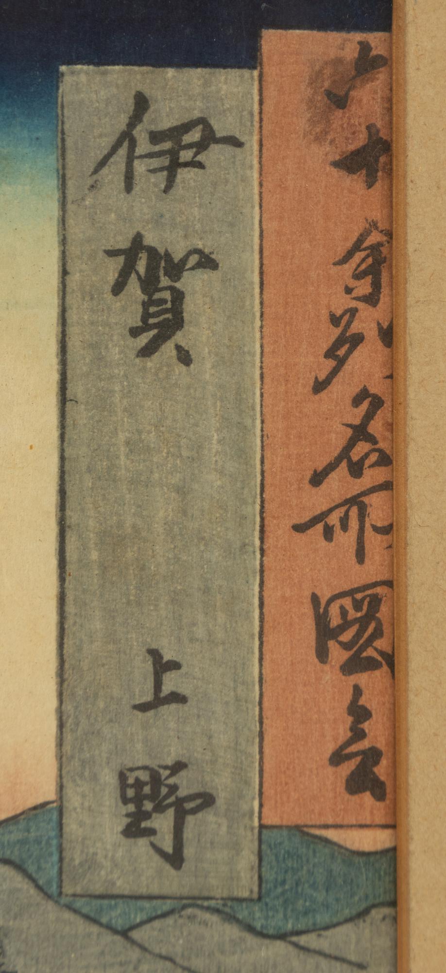 Utagawa Hiroshige I, "Iga Povince: Ueno".