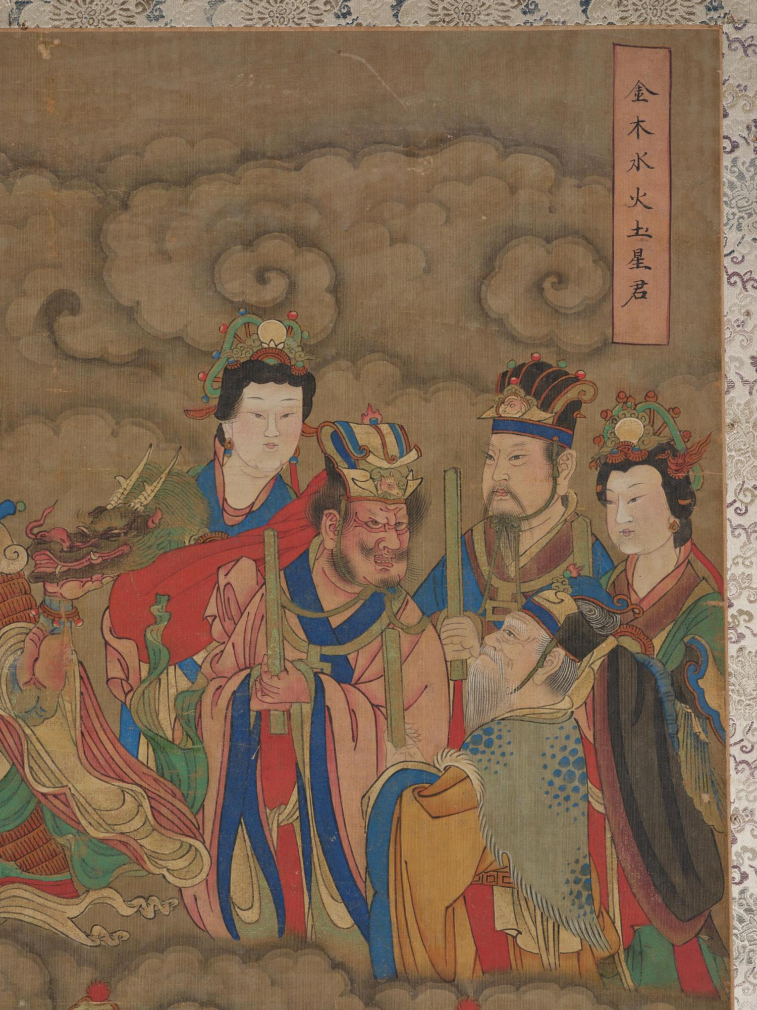 A Daoist painting of the lords and officials of hell by an anonymous artist, Qing dynasty, 18th/19th century.