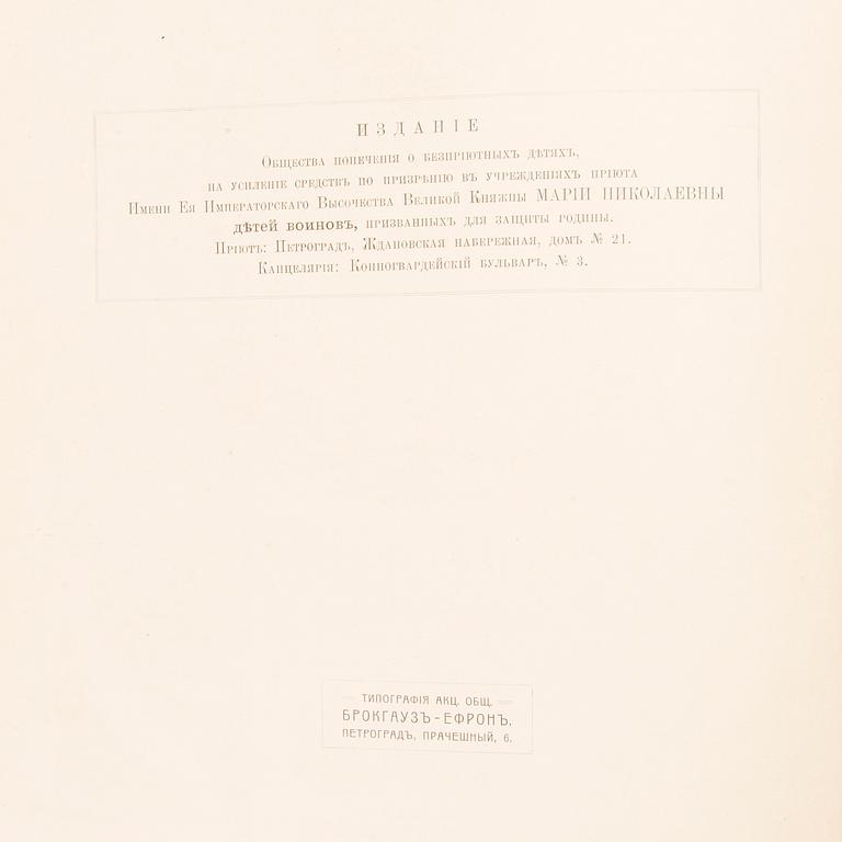 BOOK, Russia 1914, The Romanov family and the childhood of the 10 year old Alexei Nikolaevich.